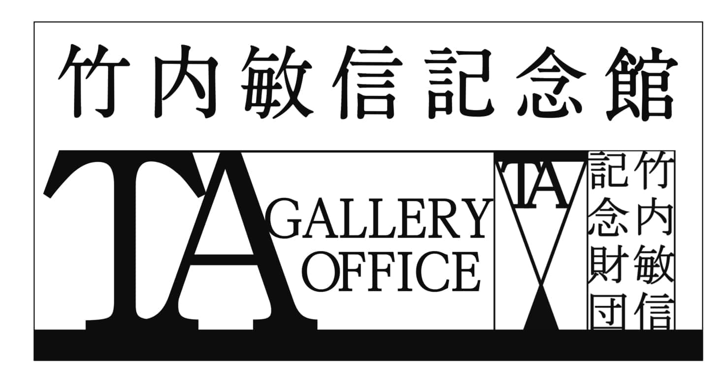 TOP│竹内敏信写真事務所